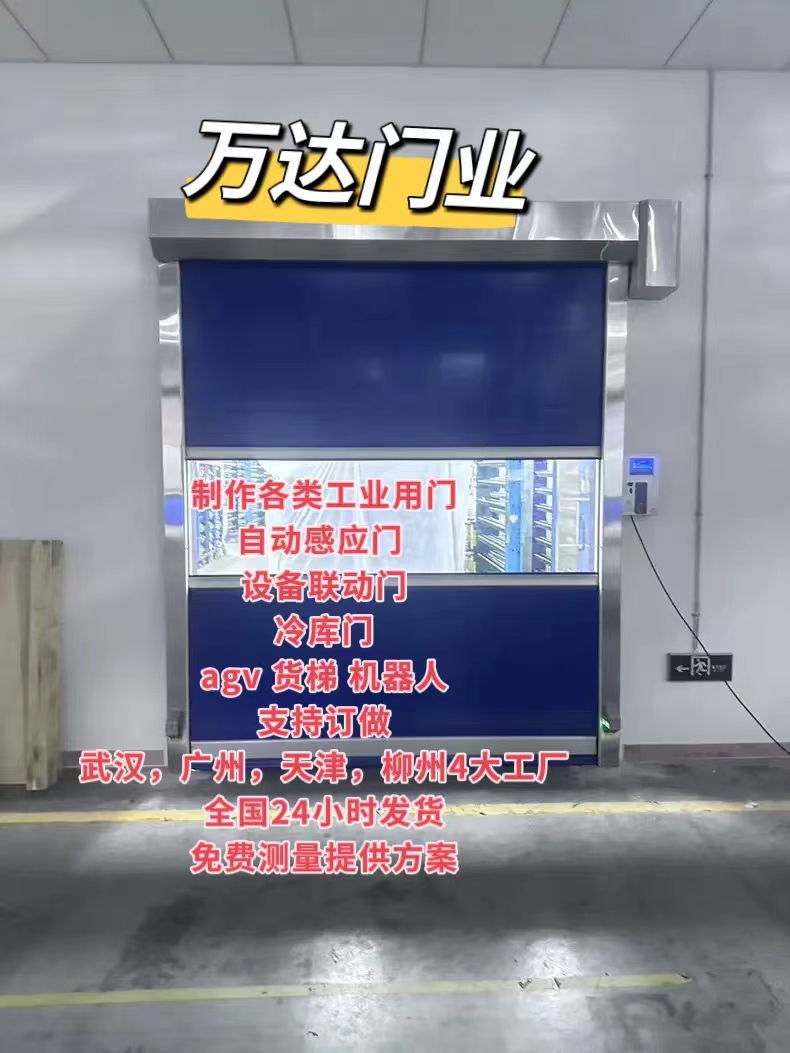 梁溪货梯联动PVC快速门