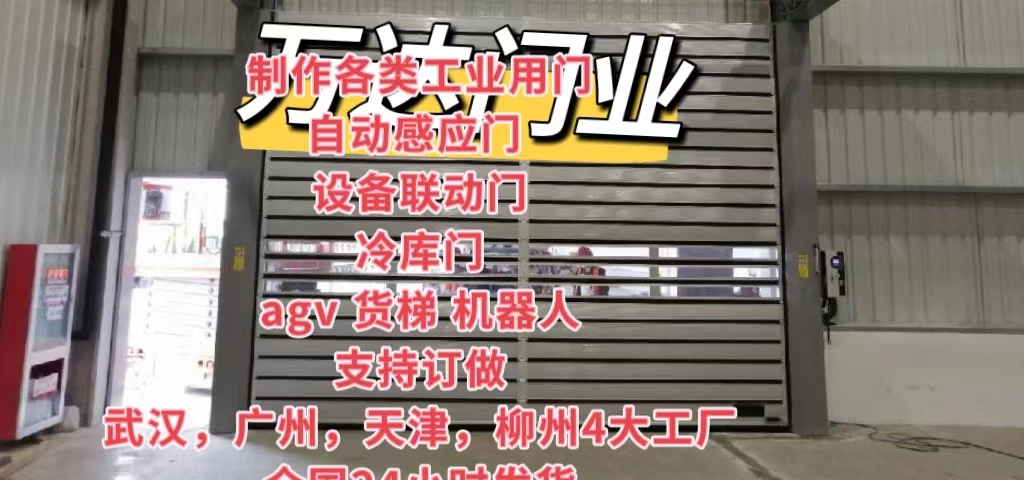 梁溪防爆电动卷帘门（镀锌）